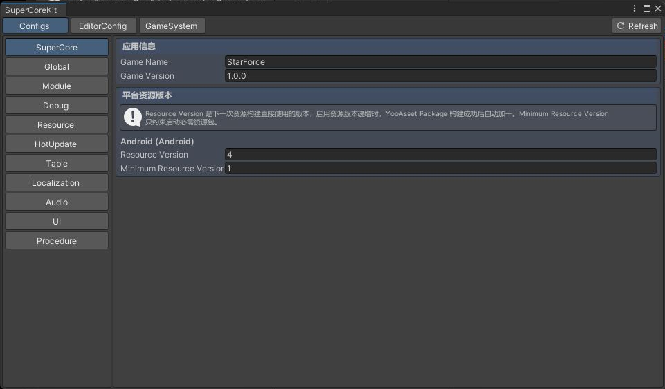 SuperCoreKit 配置面板