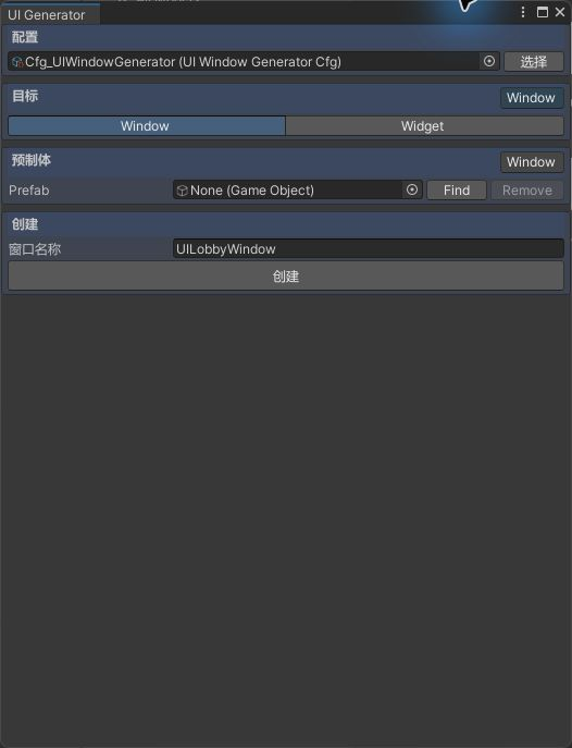 UI Generator 窗口